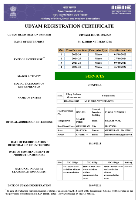 msme-mkbird-nets-2025